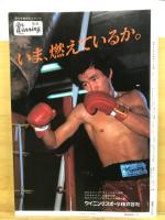 ボクシングマガジン