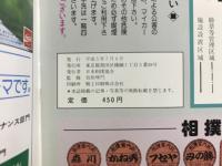 大相撲名古屋場所