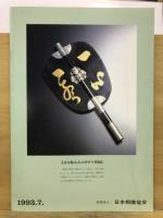 大相撲名古屋場所