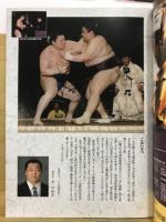大相撲名古屋場所