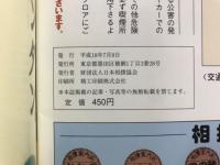 大相撲名古屋場所