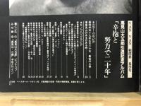 VANVAN相撲界