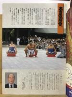 大相撲名古屋場所