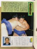 大相撲名古屋場所