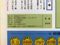 大相撲名古屋場所