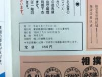 大相撲名古屋場所