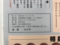 大相撲名古屋場所