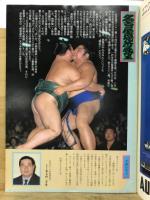 大相撲名古屋場所