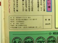 大相撲名古屋場所