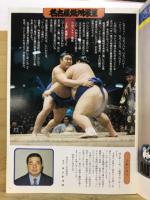大相撲名古屋場所