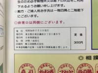 大相撲名古屋場所