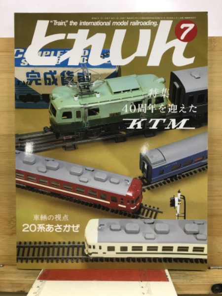基礎解析(渡辺次男 著) / 古本倶楽部株式会社 / 古本、中古本