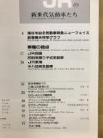 とれいん