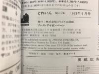 とれいん