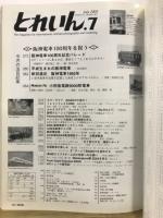 とれいん