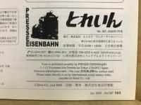 とれいん