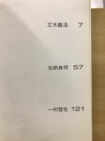 春画集　女と男