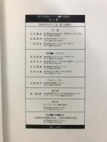 春画集　女と男