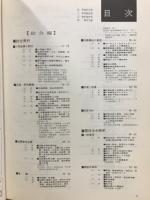 商業建築企画設計資料集成