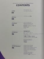 グラブルフェス　2020　2021