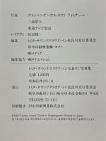トミタ・サウンドクラウド・イン長良川写真集