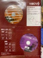 淀川長治　映画の世界