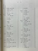 上栗須遺跡　下大塚遺跡　中大塚遺跡　主要地方道前橋・長瀞線道路改良事業に伴う埋蔵文化財発掘調査報告書