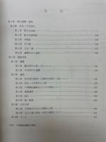 戸神諏訪遺跡
