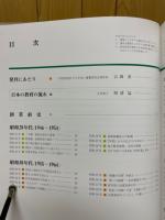 学習研究社50年史