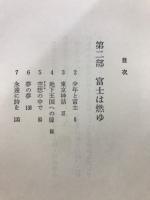 七次元よりの使者