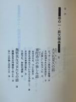 秘中の秘本 : ひとり知る楽しみ