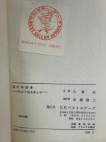 秘中の秘本 : ひとり知る楽しみ