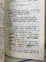 世界史の焦点