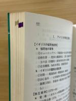 世界史の焦点