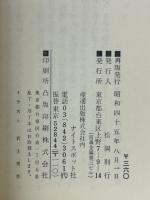 毒牙が狙う : 商品取引・悪質仲買人のヤリ口を暴露する