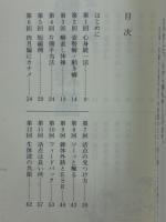 健康教室　