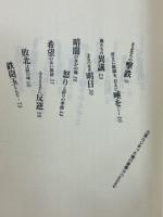 歪んじまった俺の青春