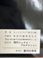 PLAY FUCK　興奮の愛撫テクニック