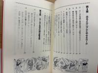 ヨーガでやせる本