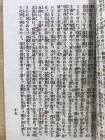 十六善神の由来