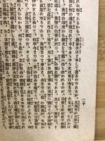 十六善神の由来