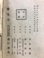 十六善神の由来