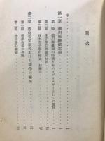 日本哲学史