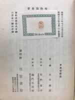 日本哲学史