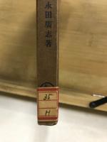 日本哲学史