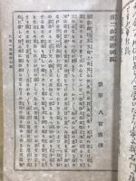 道ニ翁道話　全