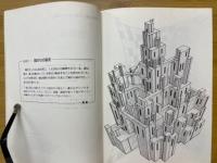 迷路のパズル