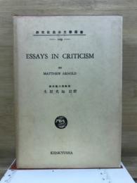 ESSAYS IN CRITICISM