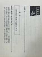 ローリング健康法