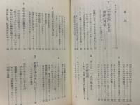 ヨガ入門 : 精神が肉体を自由にできる